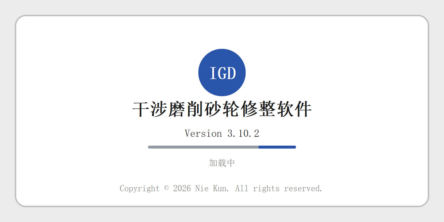 软件启动示例
