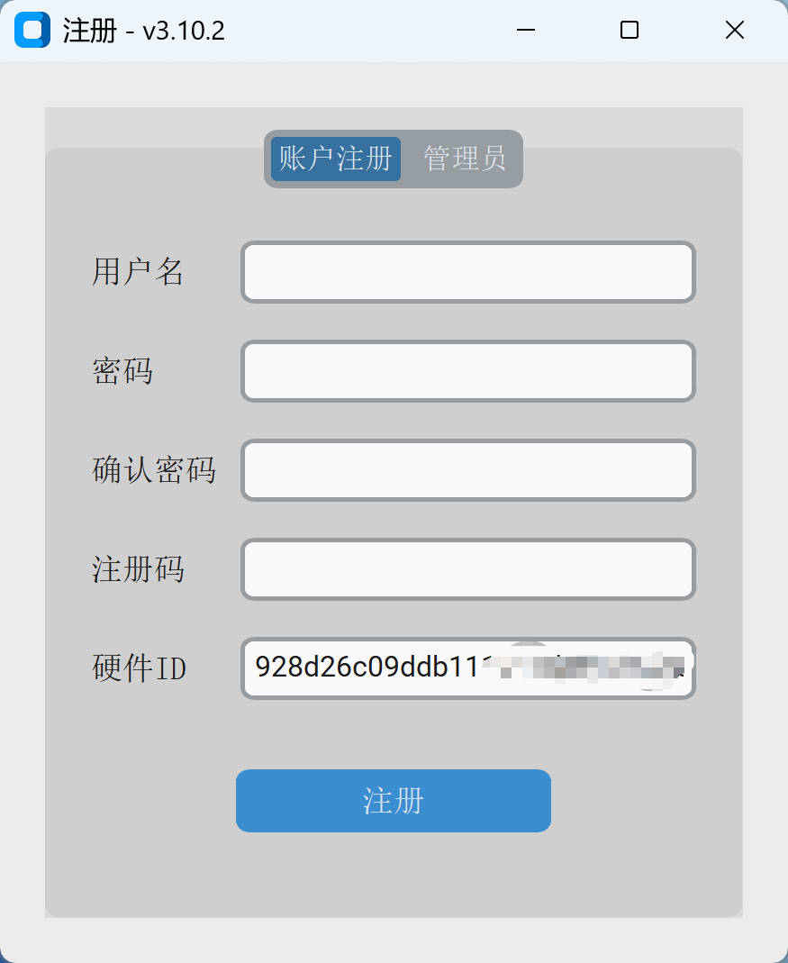 注册界面
