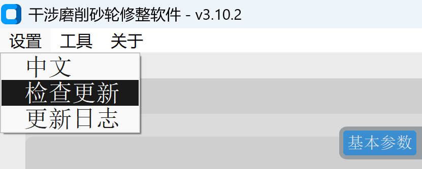 检查更新界面